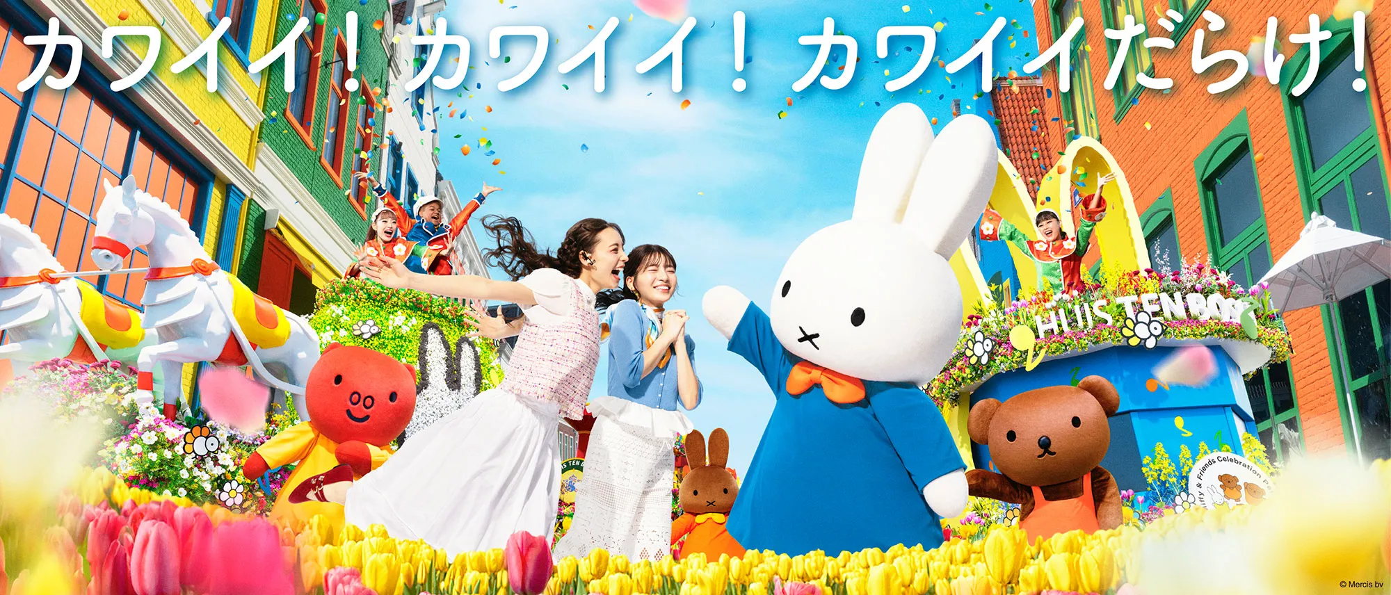 Huis Ten Bosch | Official website