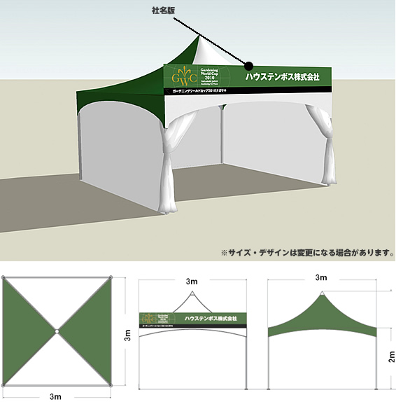 基礎小間