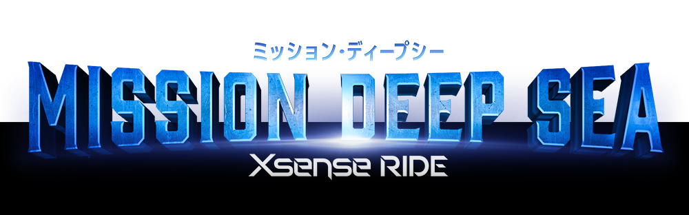Mission Deepsea Xsense Ride