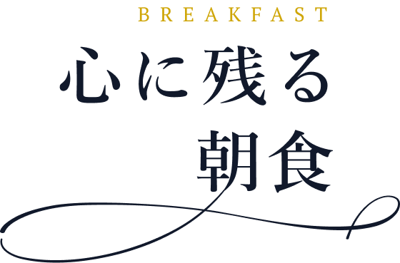 BREAKFAST Memorable breakfast