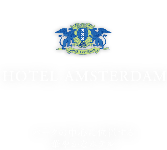 Hotel Rotterdam