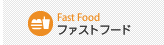 fast food