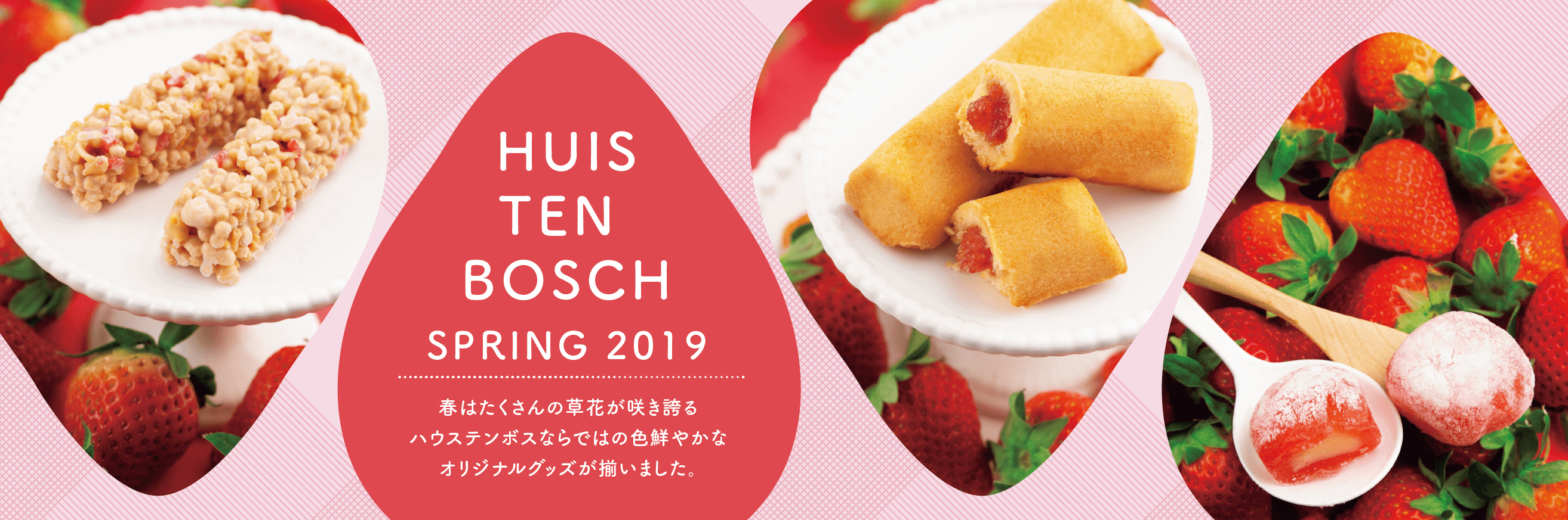 HUIS TEN BOSCH SPRING 2019 In the spring, we have a lineup of colorful original goods unique to Huis Ten Bosch